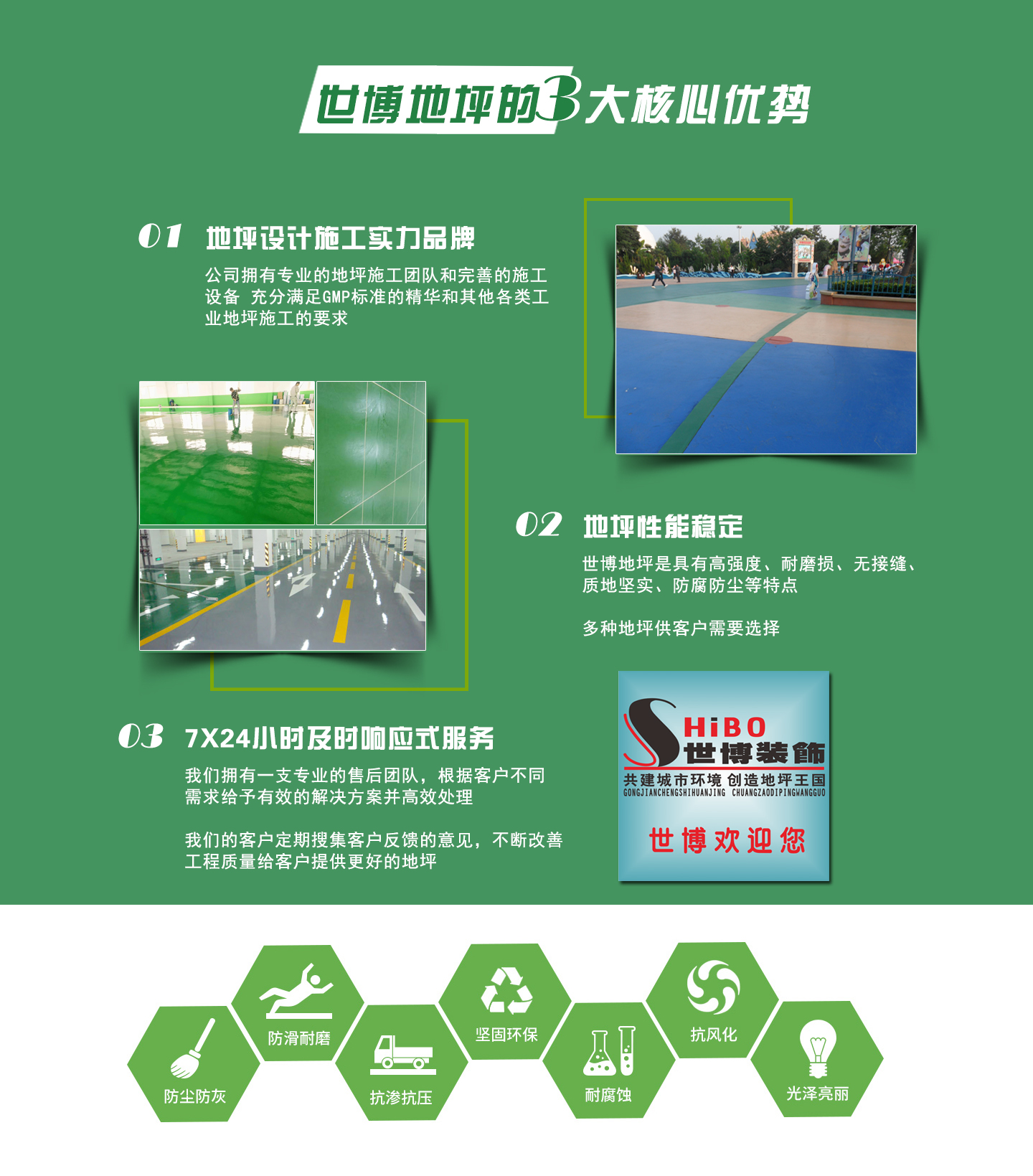 安徽環(huán)氧地坪怎么樣？
